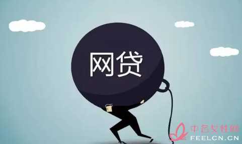 網(wǎng)貸多負(fù)債高房貸會批嗎3